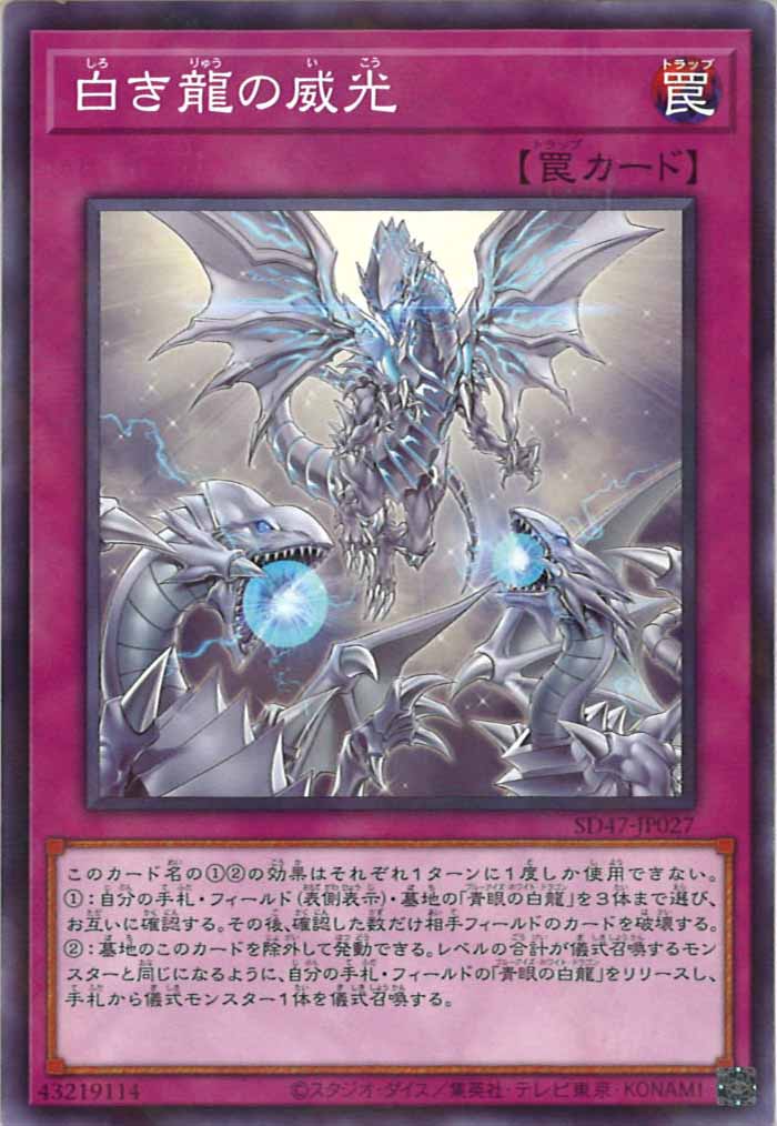 【新品未開封テープ付】遊戯王　ストラクチャーデッキ　青き眼の光臨　23個 コナミスタイル|KONAMIの公式通販サイト | 遊戯王OCGデュエル