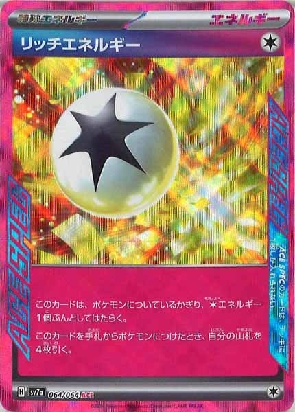ポケモンカード　クリスタルエネルギー　サイクロンエネルギー　ワープエネルギー　他 81lfNGa-YAL._UF350,350_QL50_.jpg