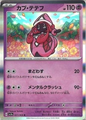 [sv7a]סƥƥաR021/064