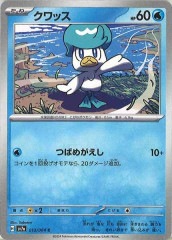 PROMO-SM]カプ・テテフ【No mark】152/SM-P | ポケモンカード