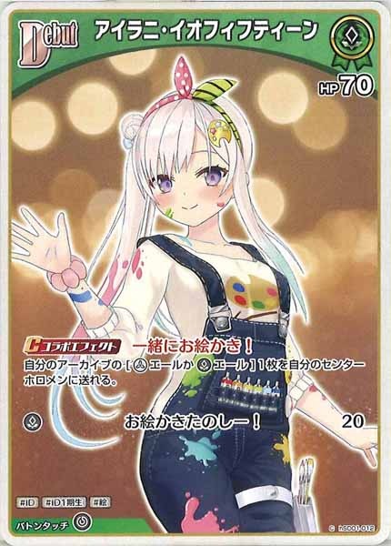 PSA10 アイラニ•イオフィフティーン SP hololive EXPO PSA10 アイラニ•イオフィフティーン SP hololive EXPO 【公式通販】