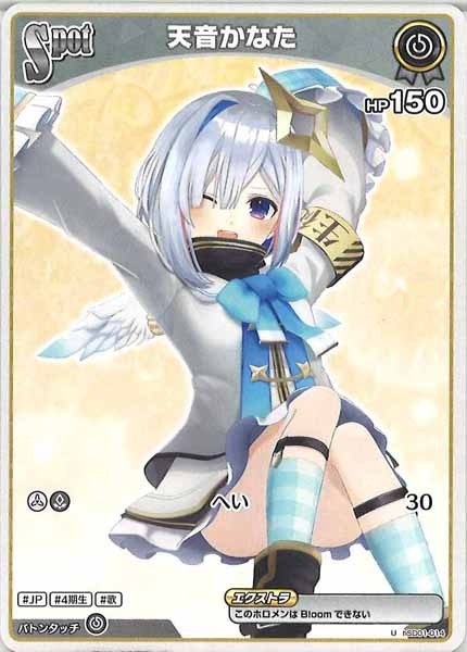 ホロライブカード 天音かなた デッキ ホロライブocg hSD01]天音かなた【U】hSD01-014 | ホロライブOCG,構築済み