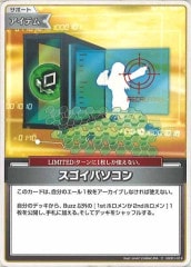 [hSD01]ѥChSD01-019