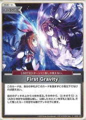 [hSD01]First GravityChSD01-021