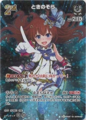 hBP02]白上フブキ【SEC】hBP02-001 | ホロライブOCG,基本パック