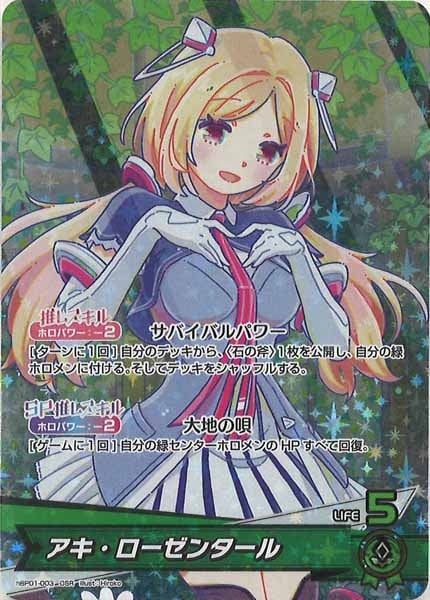 【匿名配送】ヴァイス キミと願うミライ アキ・ローゼンタール SP 3枚 Amazon.co.jp: ヴァイスシュヴァルツ プレミアムブースター ホロ