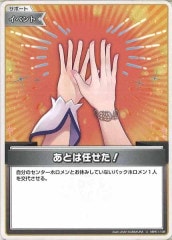 PAC1]屋敷わらし（旧イラスト）(プリズマティックシークレット