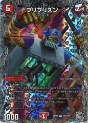 DM23-EX1]飛翔龍 5000VT(DVR)(ビクトリーレア)秘1超/秘6 | デュエル