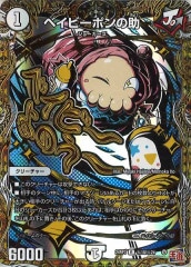 未使用品 無限泡影 TT01-JPC26 163枚セット TT01-JPC]無限泡影