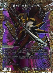 DM24-EX1]地封龍 ギャイア（キャラプレミアムトレジャー