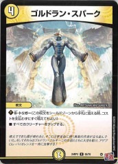 DM23-RP4]ナイター・ファイアフライ(コモン)57/74 | デュエル