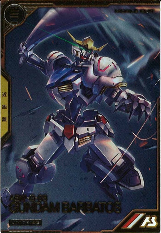 機動戦士ガンダム アーセナルベース ガンダム・バルバトス