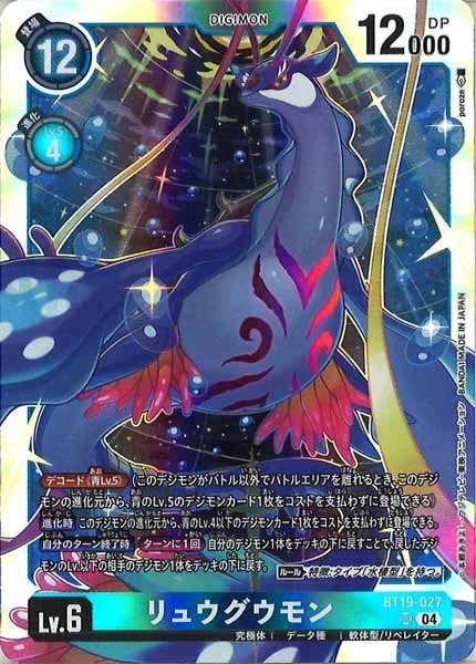 ル*ン様 ベルゼブモンブラストモード　旧デジモンカードBo-1058 旧デジモンカード ベルゼブモン ブラストモード ゴールド Bo