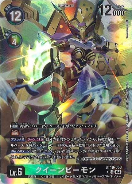 クイーンビーモン　パラレル　デジモンカードゲーム クイーンビーモン/BT19/パラレル/デジモンカード - メルカリ