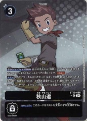 BT-20]ユウキ（☆パラレル）【P】BT20-090(illust:naru