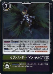 アルファモン：王竜剣　BT20-060 SP テイマーセット クロニクルデッキ アルファモン王竜剣デッキ デッキパーツ