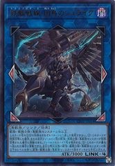 PHRA]鉄獣戦線 凶鳥のシュライグ(ウルトラレア)PHRA-JP048 | 遊戯王OCG