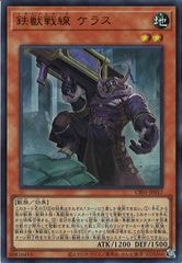 鉄獣戦線　モンスター　ロゴ入りウルトラ　18枚セット　白の物語 鉄獣戦線フラクトール(ロゴ)【ウルトラ】{CF01-JP018}《モンスター》