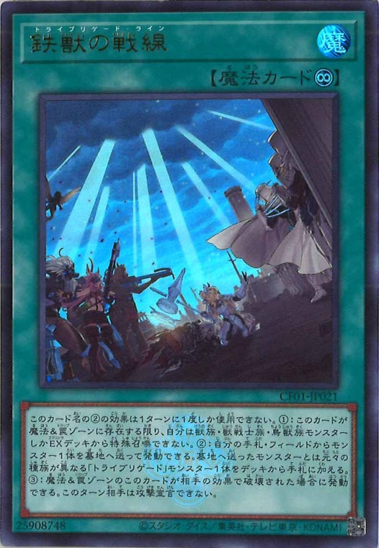 遊戯王　鉄獣戦線　白の物語　ウルトラ 遊戯王 鉄獣戦線 白の物語 ウルトラ3枚セット 遊戯王 鉄獣戦線 白