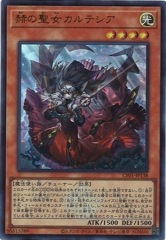 HC01]ブラック・マジシャン・ガール(ウルトラレア)HC01-JP003 | 遊戯王