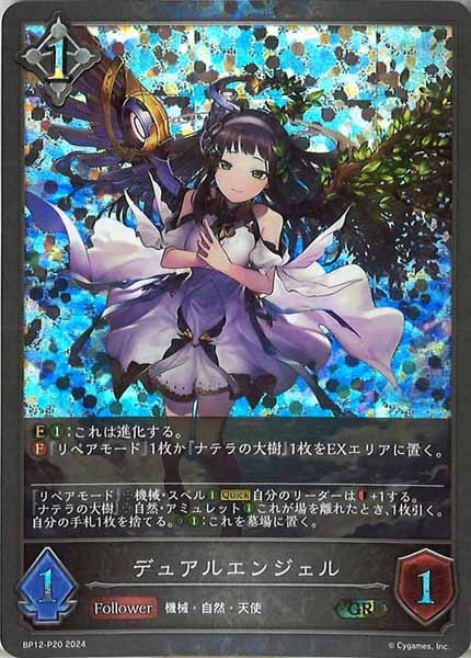 未使用新品】デュアルエンジェル プロモ 進化前後各3枚セット 【公式