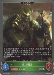 [BP12](EVOLVE)SRBP12-009