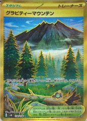 [SV8]ӥƥޥƥUR138/106