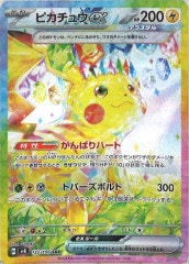 s12a]アルセウスVSTAR【UR】262/172 | ポケモンカードゲーム