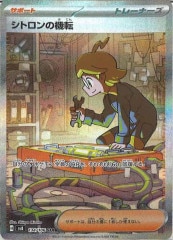 [SV8]ȥεžSAR134/106