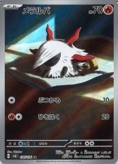 SV8]拡張パック 超電ブレイカー - ポケモンカードゲーム