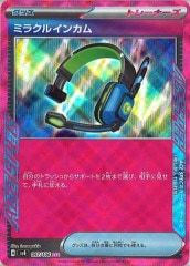 [SV8]ߥ饯륤󥫥ACE097/106