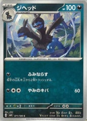 SV8]ミロカロスex【RR】026/106 | ポケモンカードゲーム