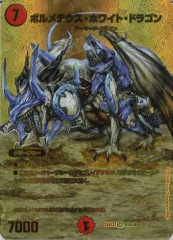 ボルメテウス・ホワイト・ドラゴン Amazon.co.jp: ボルメテウス・ホワイト・ドラゴン スーパーレア