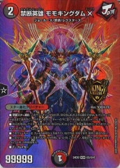 DMSD-18]滅将連結 パギャラダイダ(20thSPゴールドレア)1/1