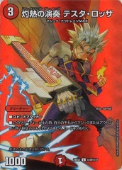 PR]「修羅」の頂 VAN・ベートーベン(プロモ)P62/Y18 | デュエル