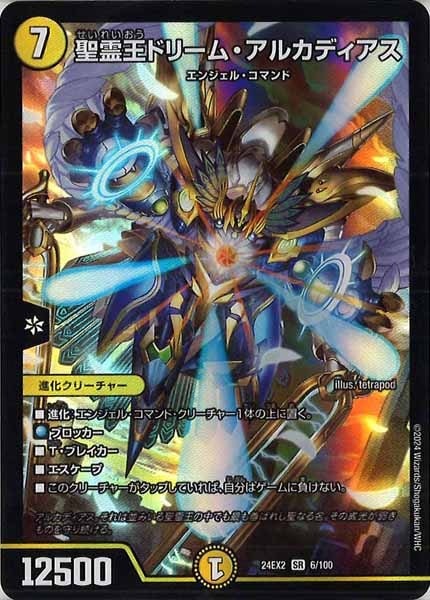 デュエマ クラシック】ネクラギャラクシー【キングアルカディアス