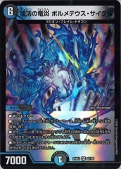 バトスピ　アメノトリフネ BSC47-X01神産ノ黄泉鳥アメノトリフネ X - バトルスピリッツ専門