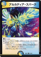 デュエルマスターズ]夜見れな[4コンセット] | デュエル