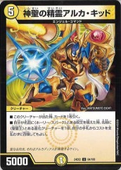 DMX-19]光輪の精霊シャウナ(スーパーレア)S8/??? | デュエル