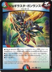 DM24-EX1]コッコ・武・ルピア（金トレジャー）(レア)SP7/SP8