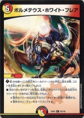 ピザスターのアンティハムト　金 デュエルマスターズ】金トレジャー『ピザスターのアンティハムト