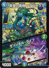 DM23-EX3]「戦鬼」の頂天 ベートーベン(スーパーレア)S8/S10