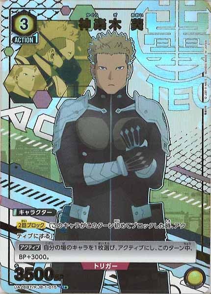 UA28-BT]神楽木 葵(パラレル☆)【U】UA28BT/KJ8-1-015