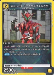 UA29-ST]仮面ライダーゼロワン リアライジングホッパー【SR