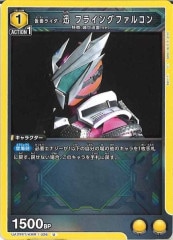 [UA29-ST]̥饤 ե饤󥰥ե륳UUA29ST/KMR-1-026