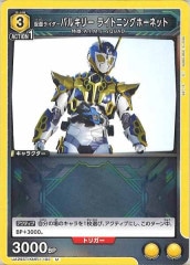 [UA29-ST]̥饤Х륭꡼ 饤ȥ˥󥰥ۡͥåȡUUA29ST/KMR-1-103