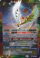 聖魔神皇パラディバット バトルスピリッツ専門通販店 バトスキ！