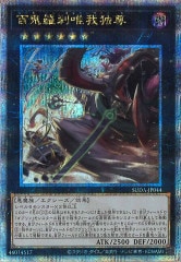 [SUDA]ɴͣº(꡼åȥ쥢)SUDA-JP044