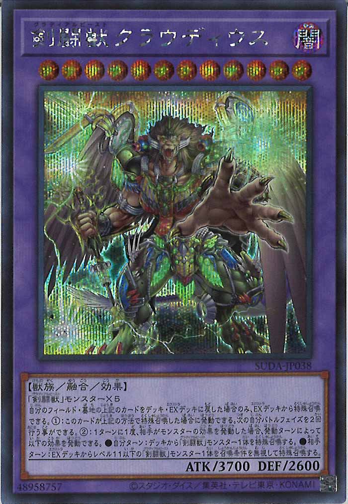【過去最安値】遊戯王　5000枚【ウルトラレアやシークレットレアあり】101 過去最安値】遊戯王 5000枚【ウルトラレアやシークレットレア
