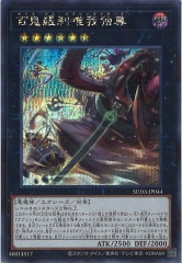遊戯王　ゴブリンライダー 楽天市場】遊戯王 百鬼羅刹大危機( ゴブリンライダー) (ノーマル
